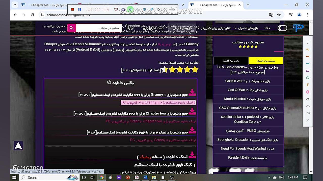 اموزش دانلود گرنی1 2 3 چالش جدید