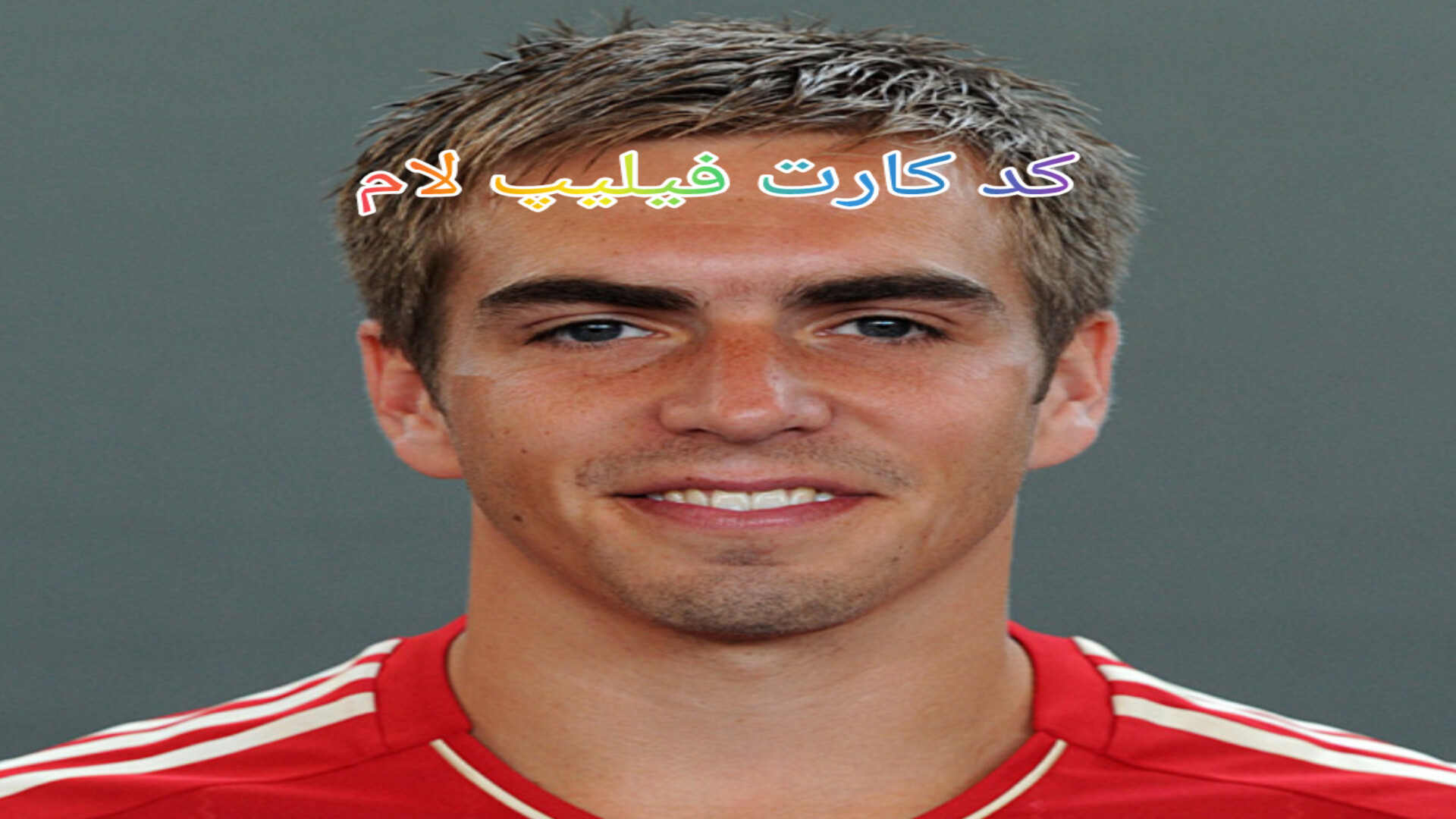 کد کارت فیلیپ لام کارت وردکاپ اتوپلاستی