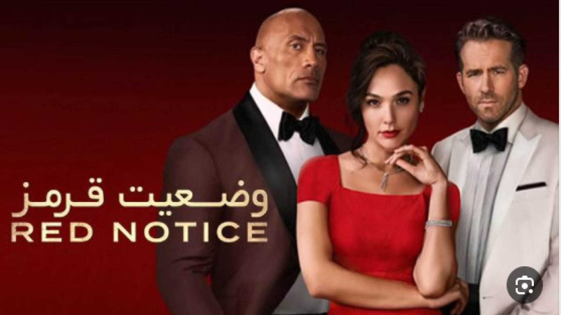 فیلم وضعیت قرمز Red Notice 2021 دوبله فارسی زمان6783ثانیه