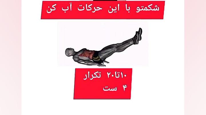 بهترین حرکت های برای لاغری، روش لاغری کوتاه مدت کاشت مو