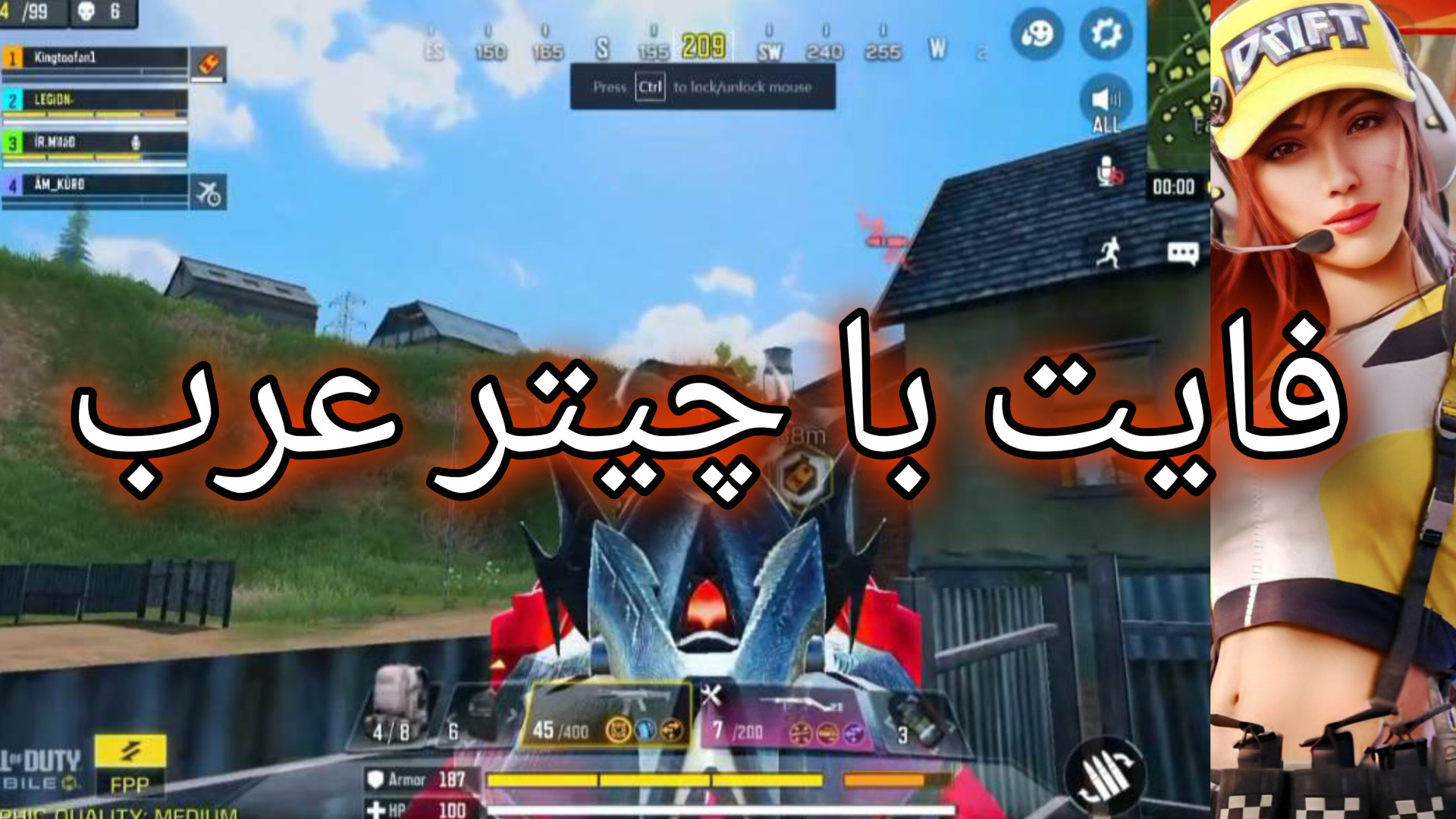 گیم پلی کالاف دیوتی موبایل فایت با چیتر | call of duty mobile دستگاه آنالیز اگزوزوم