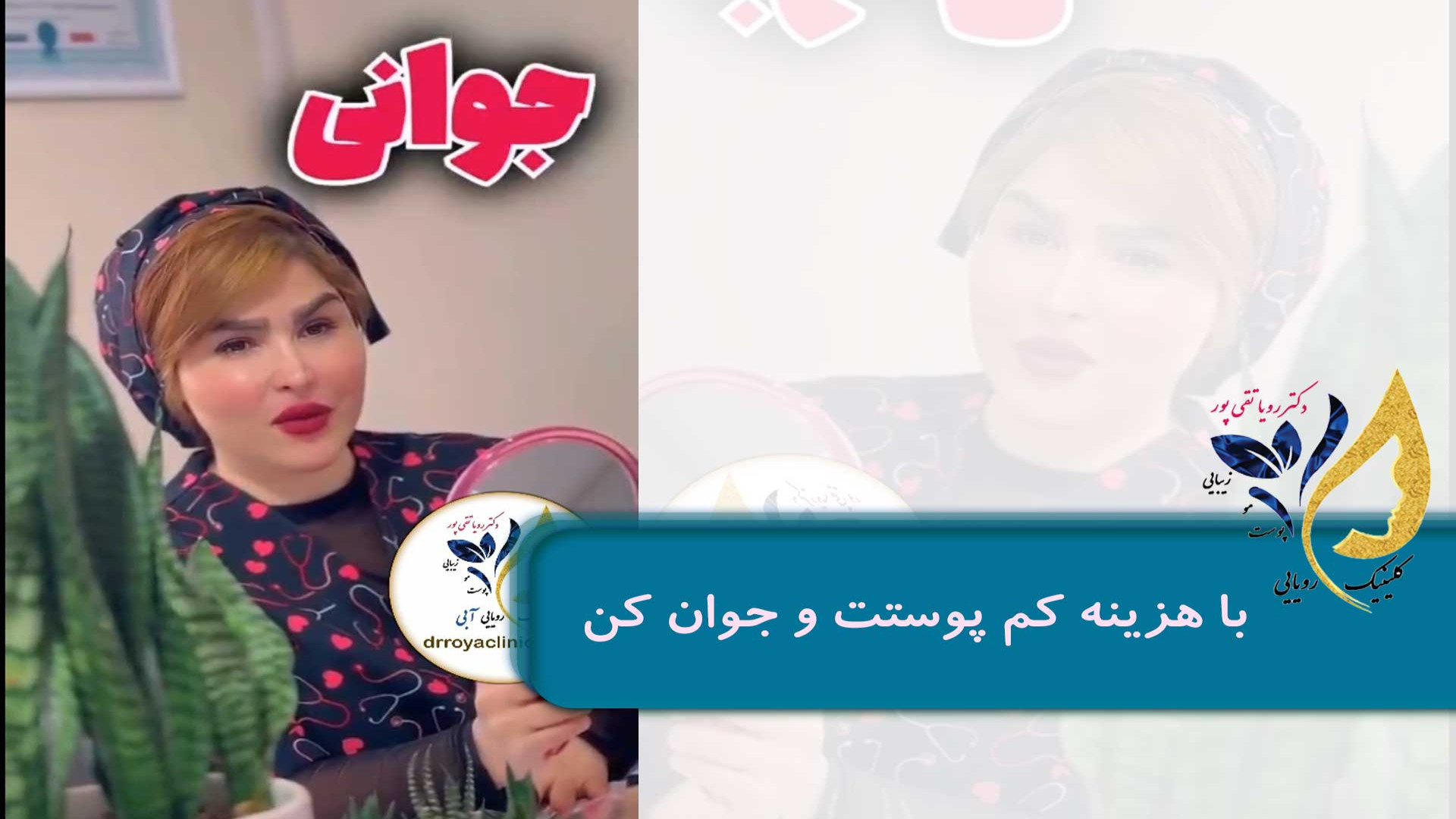 هایفوتراپی : راهی کم هزینه برای جوانسازی پوست جراحی لثه
