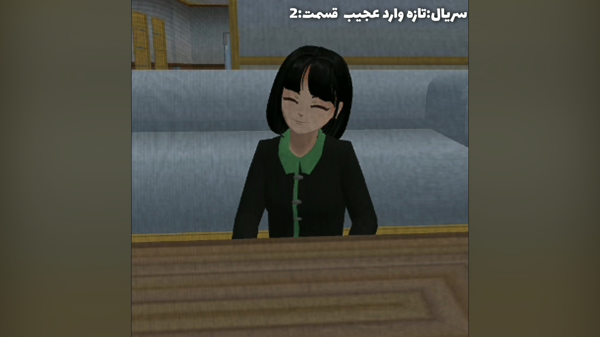 سریال تازه وارد عجیب قسمت²/سریال/عجیب/عاشقانه/کپ چک زمان95ثانیه