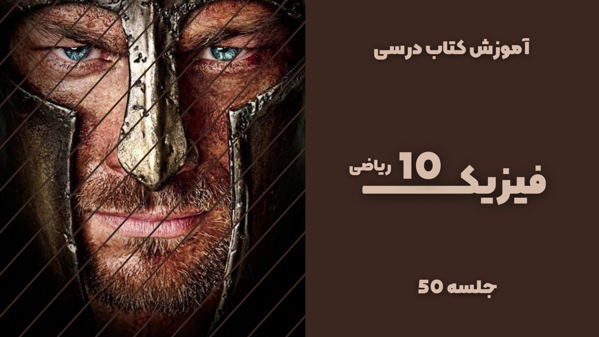 آموزش کتاب درسی [ فیزیک 10 ] - تمرین چگالی روکش دندان
