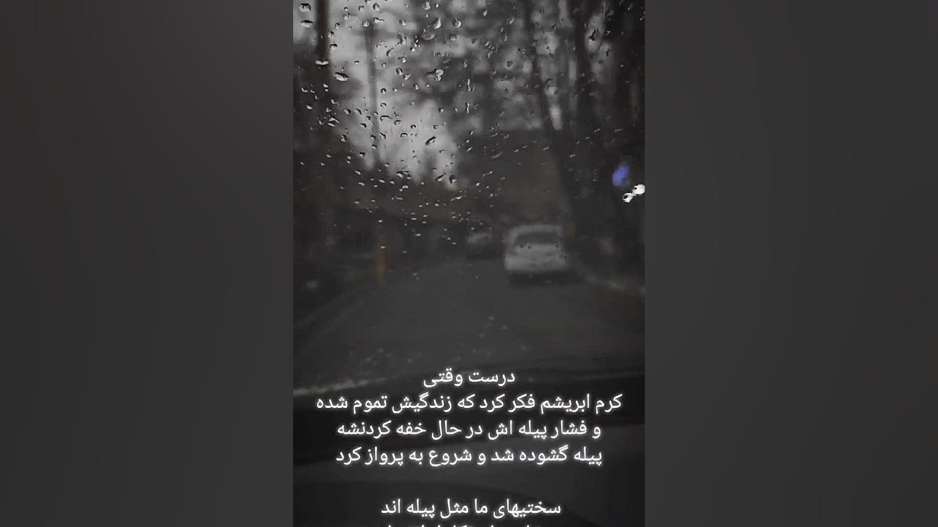 ویدیو مناسب استوری و پست هوای بارانی دندانپزشک زیبایی