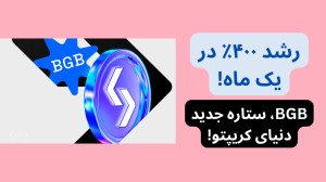 رشد , ۴۰۰٪ , بیت , گت , توکن , (BGB) , ماه! , | , تحلیل , جزئیات , ویدیو , چشمگیر , بومی , صرافی , Bitget , میپردازیم , ادغام , BGB , BWB , برنامه , توکنسوزی , گسترده , کاهش , عرضه , افزایش , تقاضا
همه , عوامل , دست , دادهاند , شاهد , خارقالعاده , توجه: , صرفاً , جهت , اطلاعرسانی , پیشنهادی , خرید , سرمایهگذاری , لطفاً , تحقیق , کامل , مشورت , متخصصان , اقدام , #بیت_گت_توکن , #BGB , #ارزهای_دیجیتال , #توکن_سوزی , #رشد_400درصدی