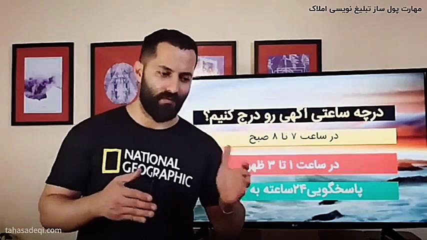 *فروش سریع ملک*در ساعت طلایی آگهی(همراه دوره رایگان تبلیغ نویسی املاک) آموزش پیشرفته املاک | طاها صادقی