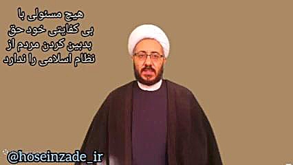 محمد حسین زاده ارومیه کاندیدا مجلس شورای اسلامی حجت الاسلام دکتر محمد حسین زاده