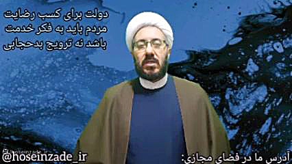 محمد حسین زاده ارومیه کاندیدا مجلس شورای اسلامی حجت الاسلام دکتر محمد حسین زاده