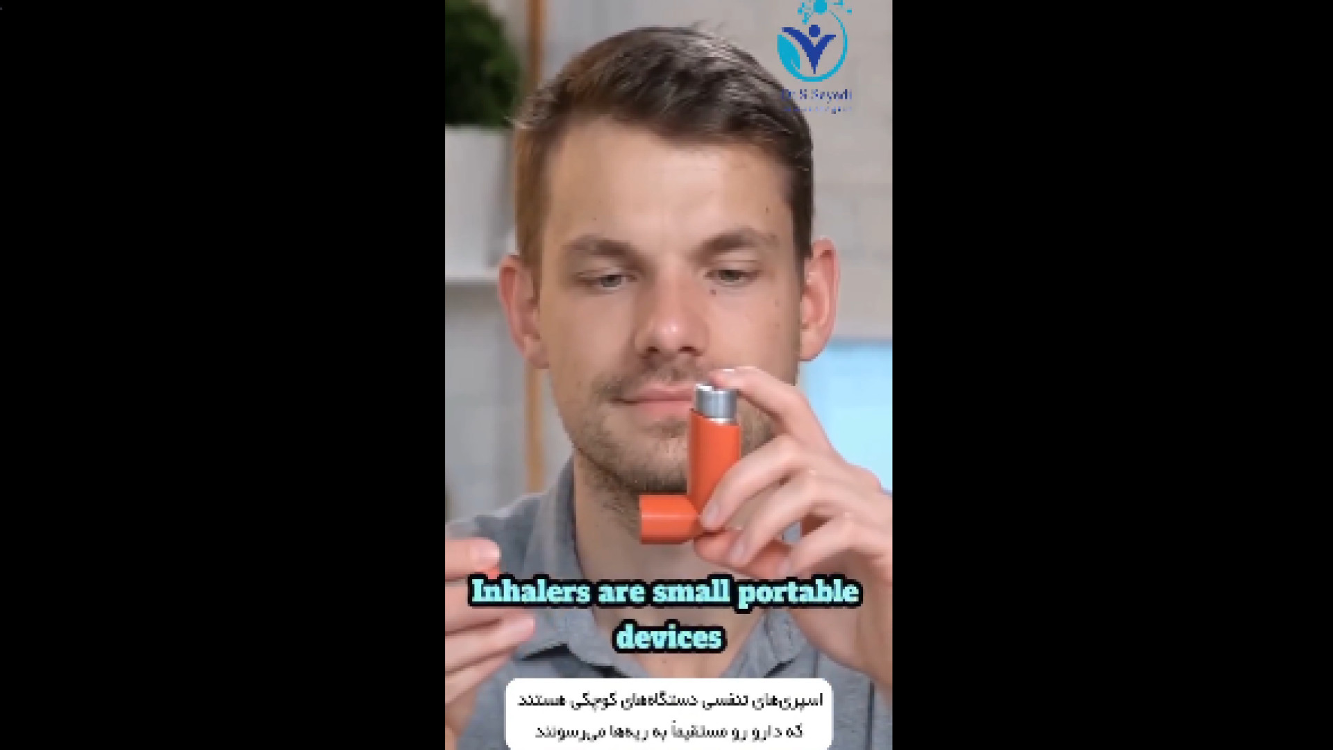 نحوه استفاده از اسپری آسم دکتر شهرام سیدی متخصص آلرژی و ایمونولوژی