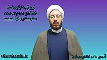 محمد حسین زاده ارومیه کاندیدا مجلس شورای اسلامی حجت الاسلام دکتر محمد حسین زاده