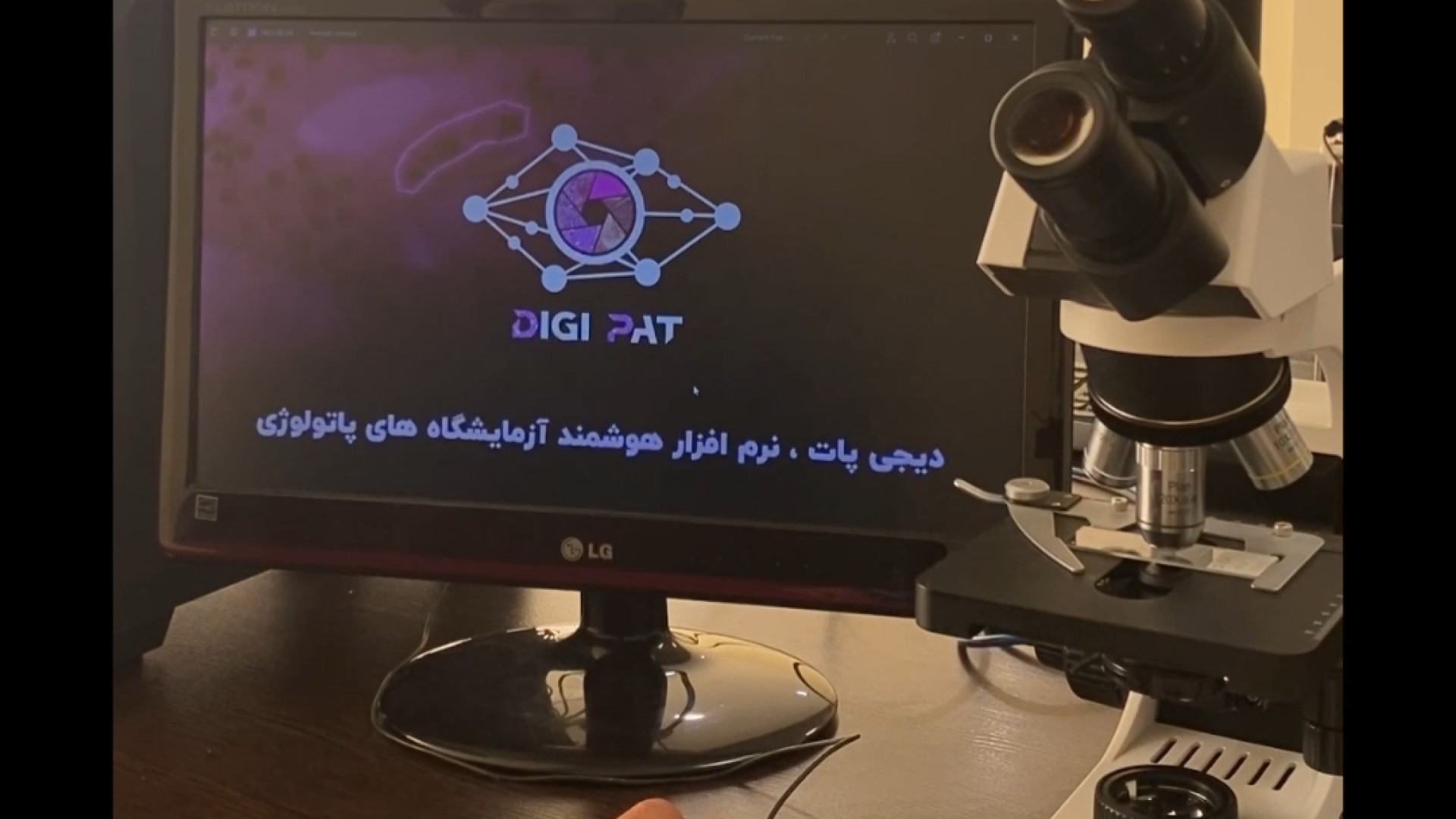 اسکن لام پاتولوژی با نرم افزار دیجی پات کامپوزیت ونیر