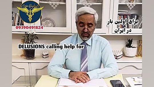 درمان بیماری IBS و کبد چرب با هومیوپاتی امیر ثقفی هولوگرام سه‌بعدی جراحی