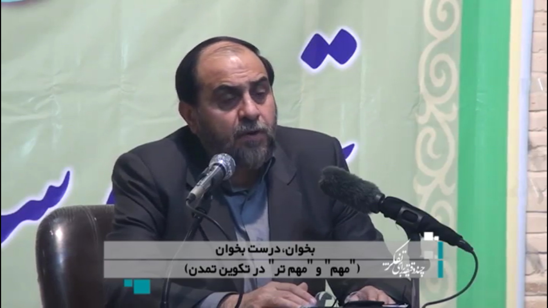 بخوان، درست بخوان («مهم» و «مهم تر» در تکوین تمدن) لیفت گردنایمپلنت دندان