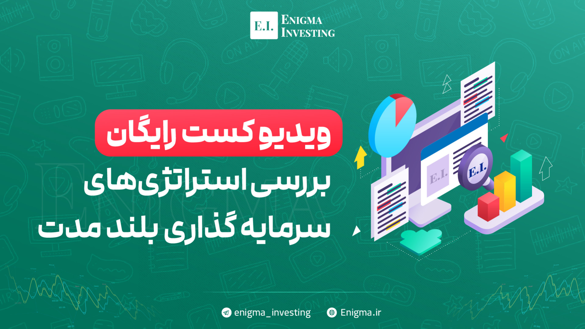 بررسی , استراتژی , سرمایه , بلندمدت
