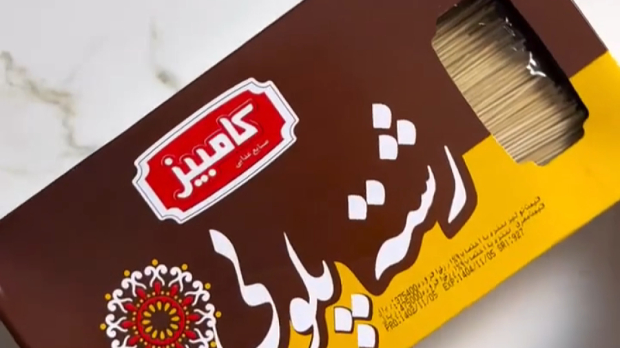 رشته پلویی کامبیز