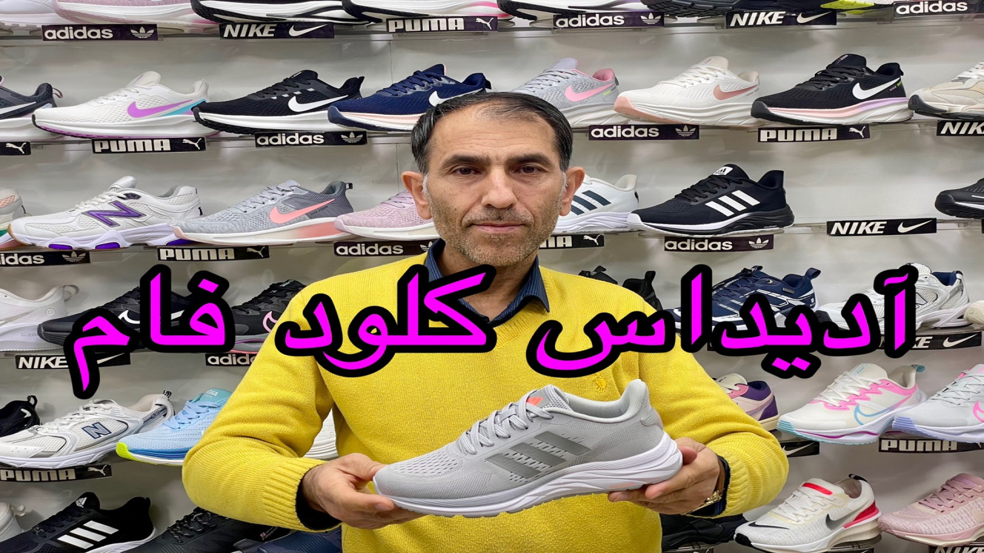 کفش ورزشی آدیداس کلود فام کله پوک