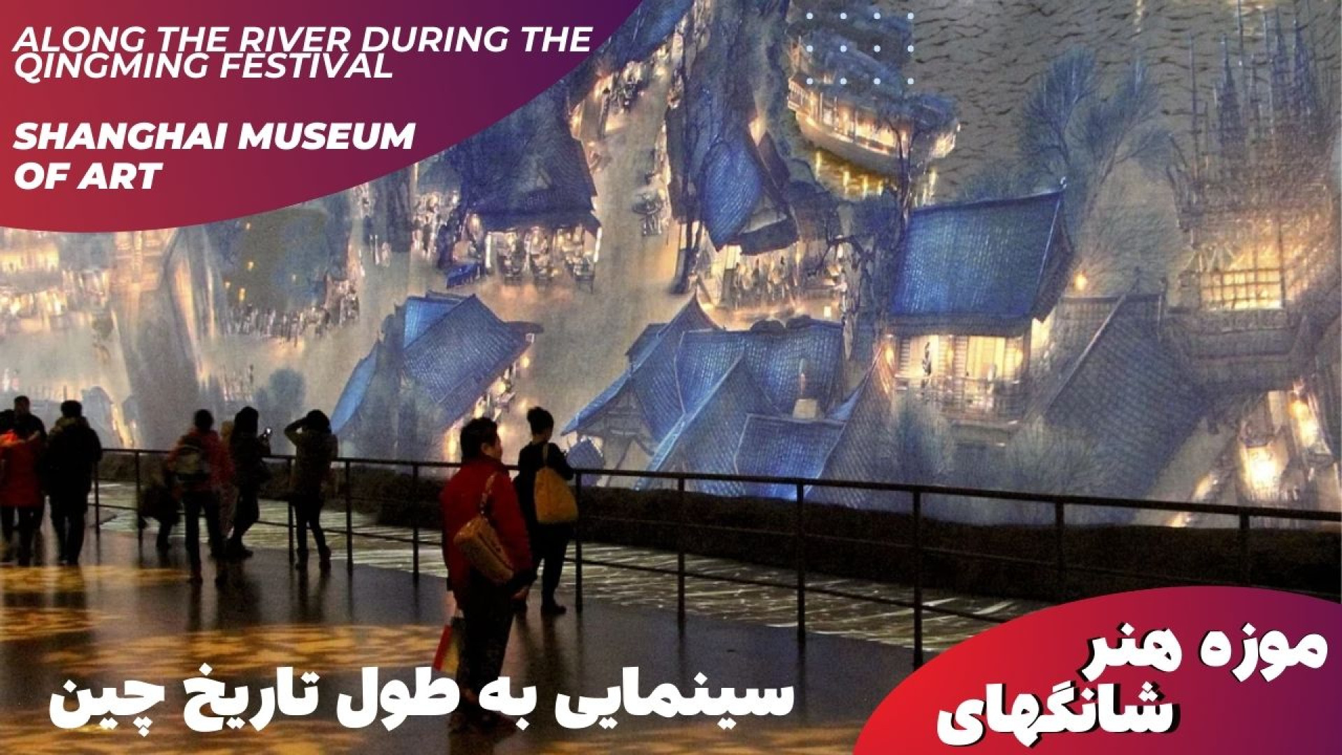 پوستر بزرگ