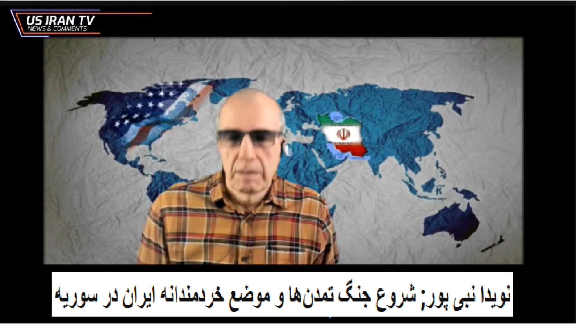 نویدا نبی پور; شروع جنگ تمدن‌ها و موضع خردمندانه ایران در سوریه