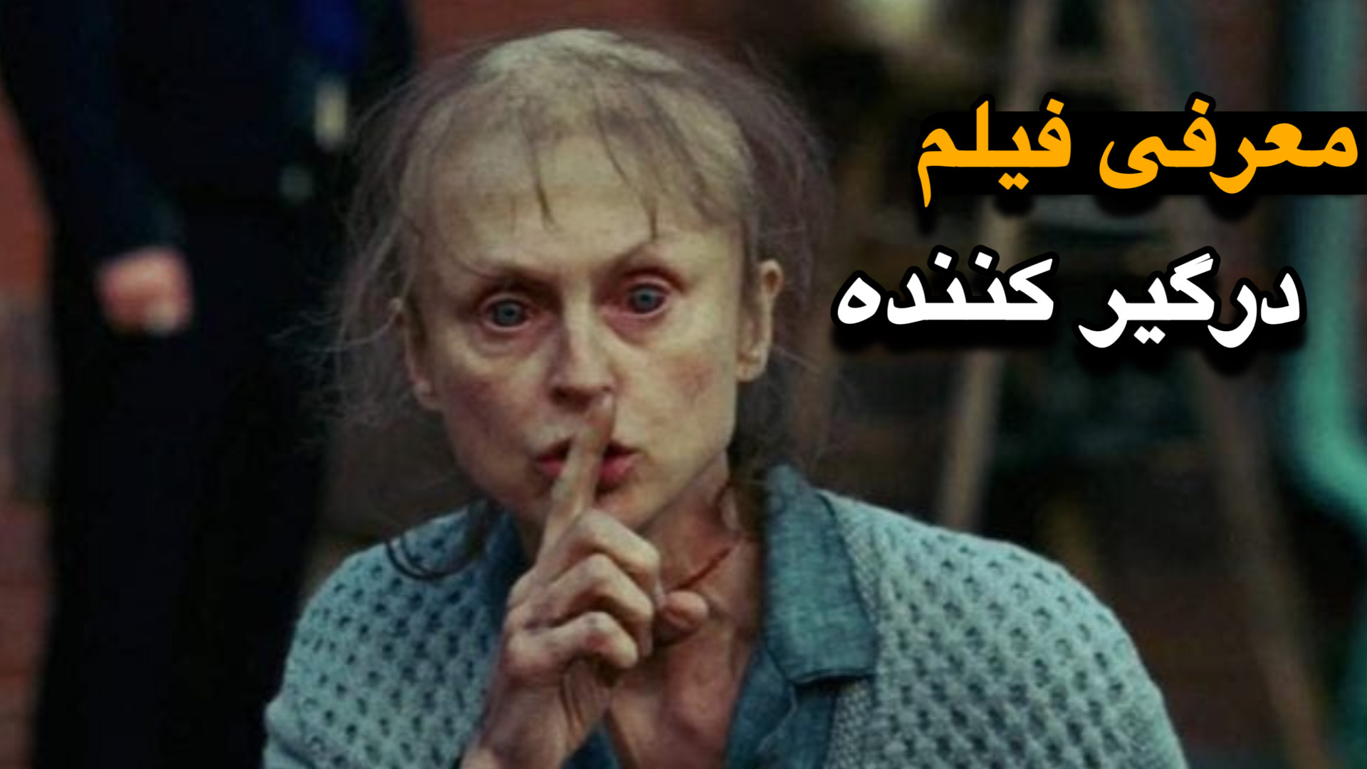 معرفی فیلم جزیره شاتر - درگیرکننده زمان54ثانیه