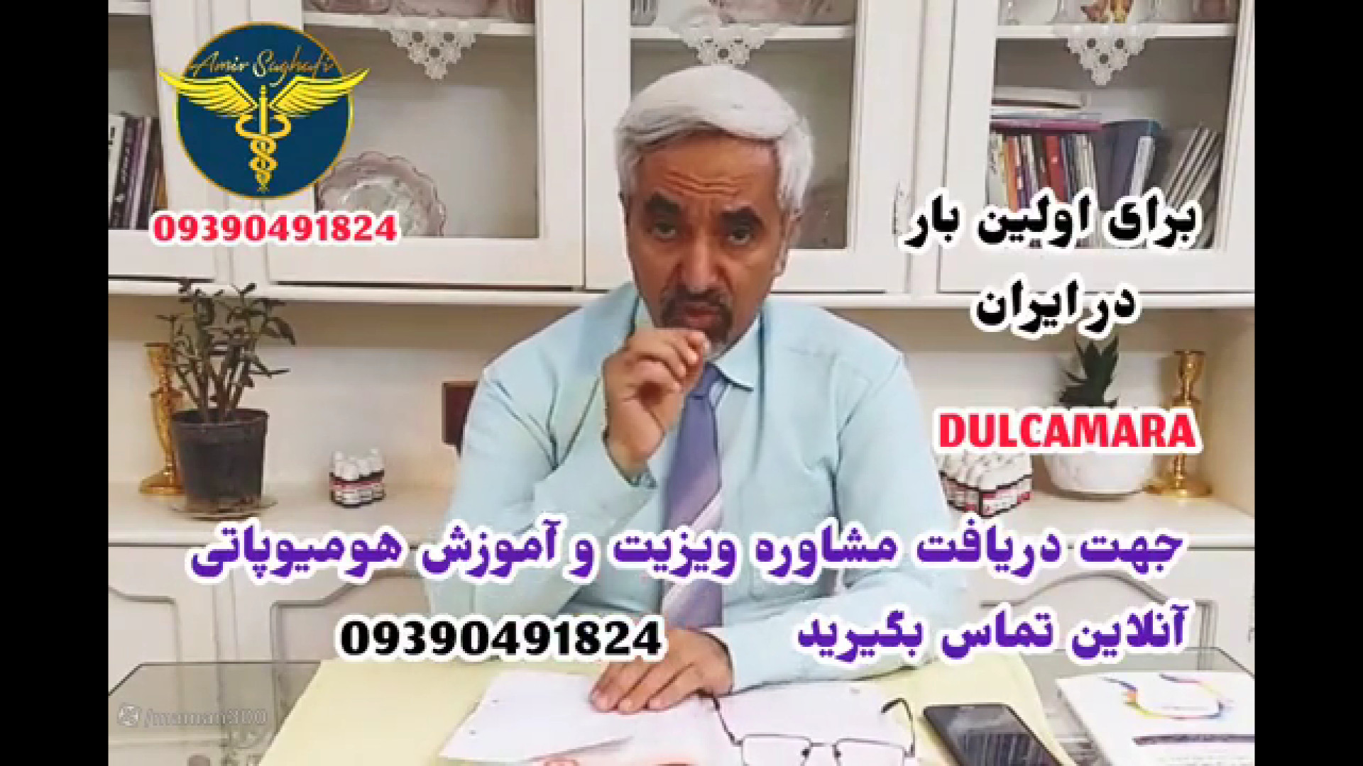 درمان بیماری عصبی شدیدو پرخاشگری با هومیوپاتی امیر ثقفی جراحی لثه