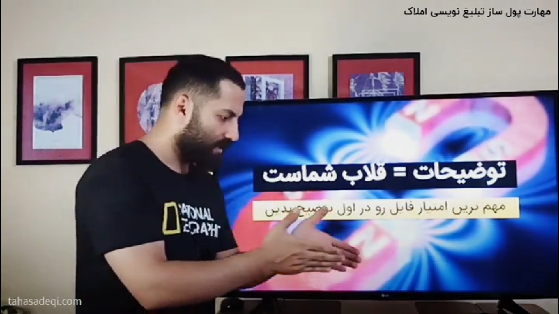 "چگونه با تبلیغ نویسی حرفه‌ای، ملک خود را سریع بفروشیم؟" آموزش پیشرفته املاک | طاها صادقی