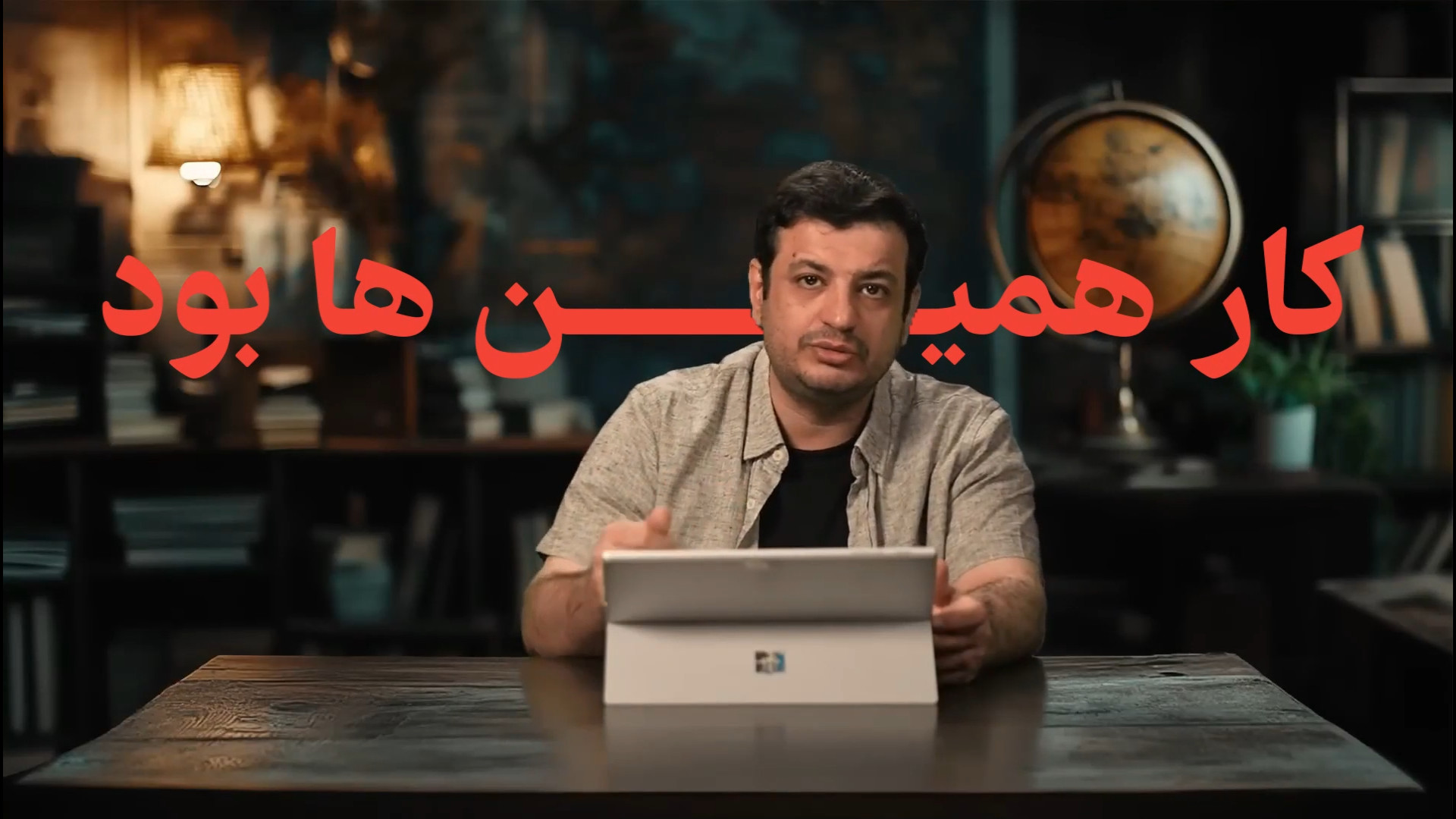 کلیپ/ ابومحمد جولانی از لولو تا هلو شدن