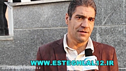 مصاحبه هواداری در خصوص شرایط ا...