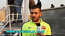 گزارش هواداری یار دوازدهم استق...