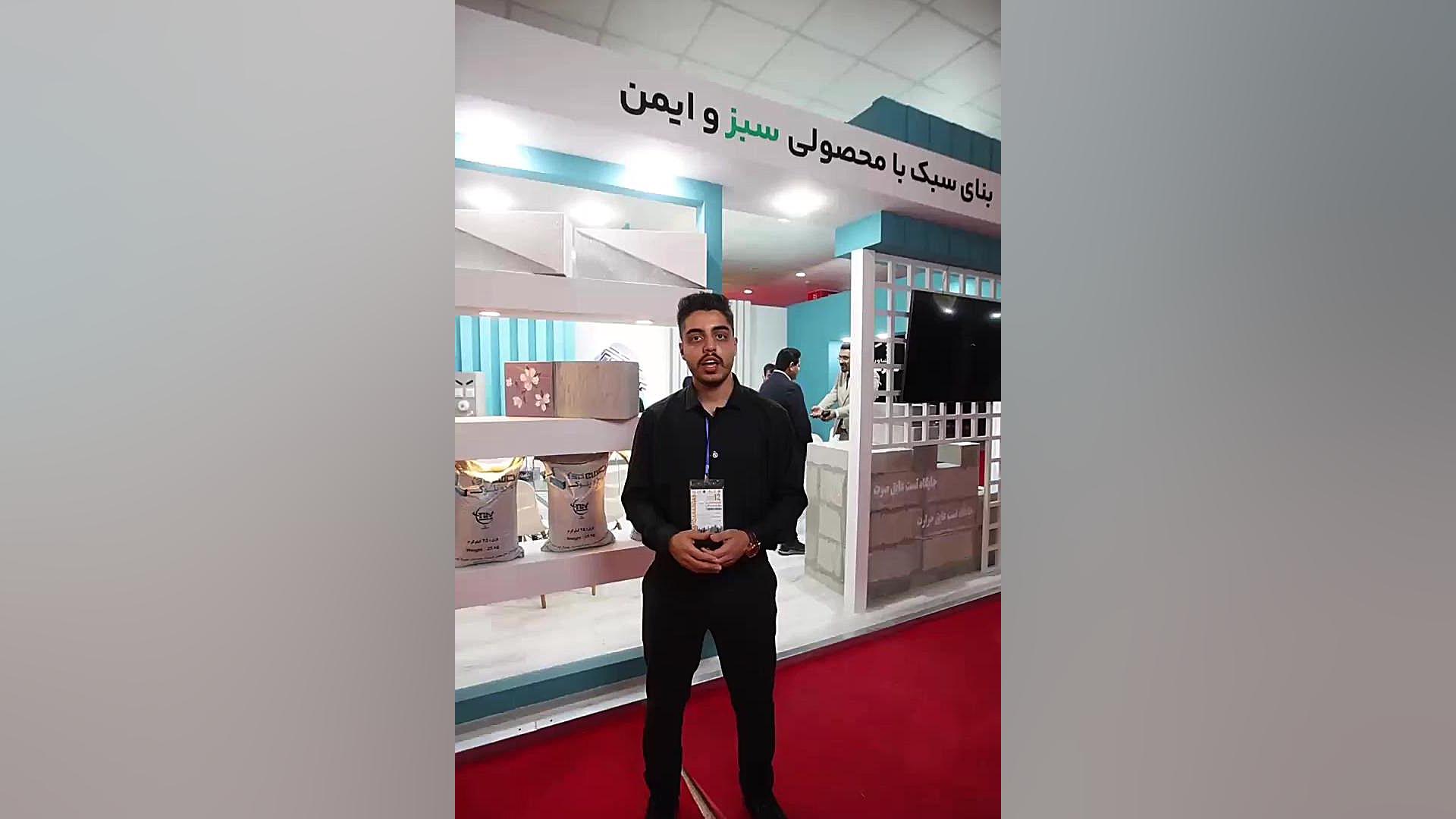 معرفی ویژگی های منحصر به فرد بلوک های ایزوبلوک زمان43ثانیه