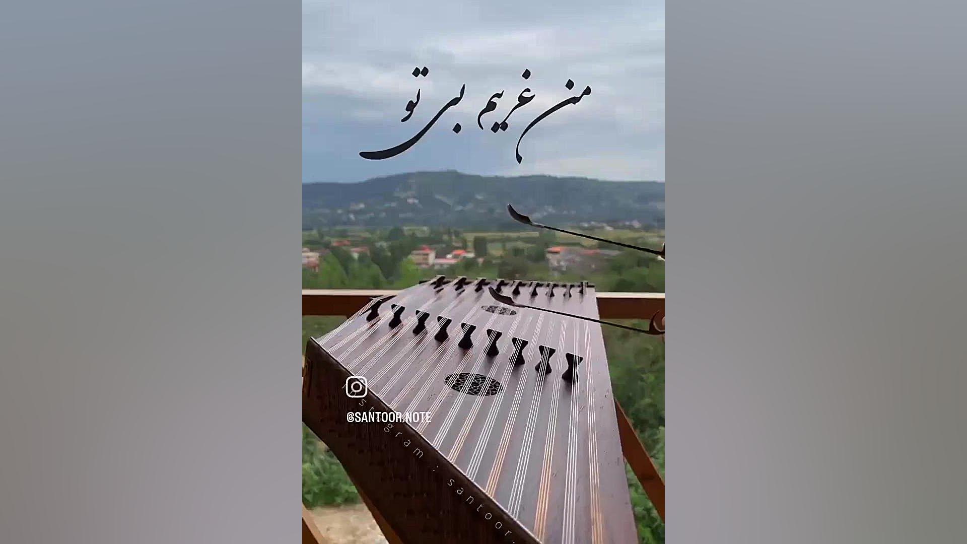 اهنگ درسکوت شب خانه زدفریاداما.. . زمان73ثانیه