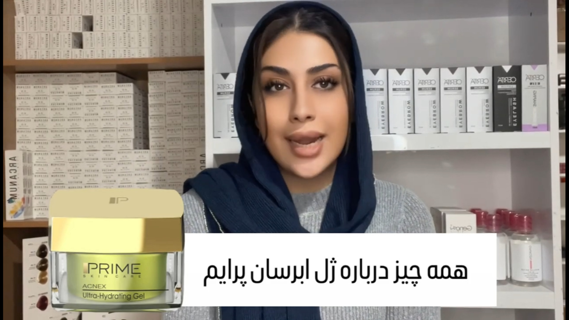 بررسی ژل ابرسان پریم زمان89ثانیه