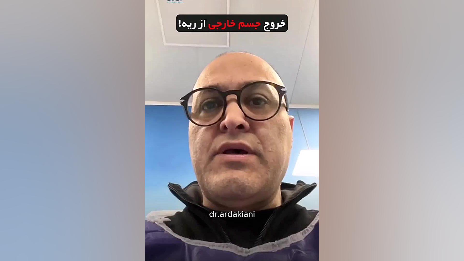 خروج جسم خارجی از ریه جنیفر لارنس