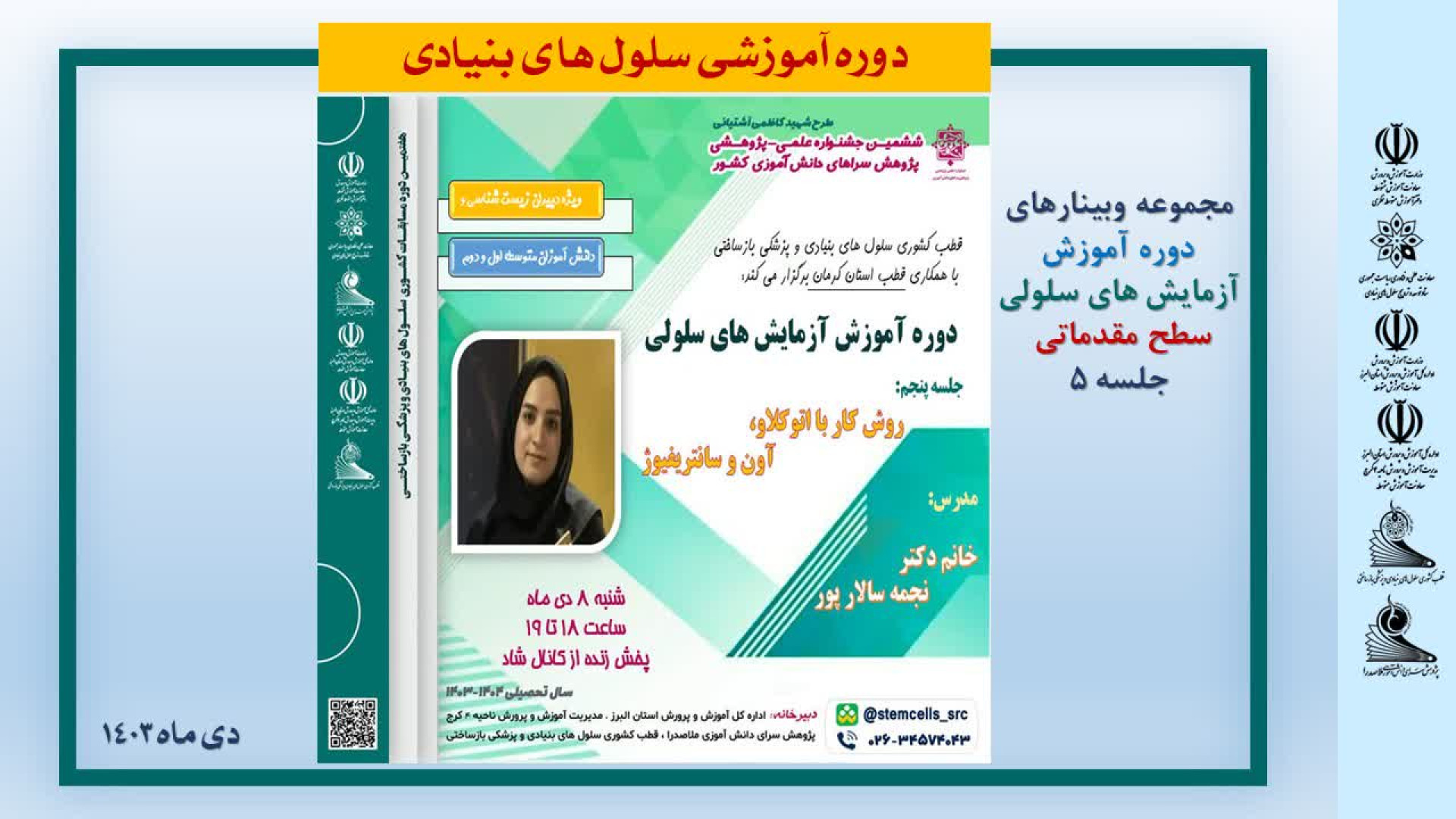 روش کار با اتوکلاو، آون و سانتریفیوژ کلینیک پوست