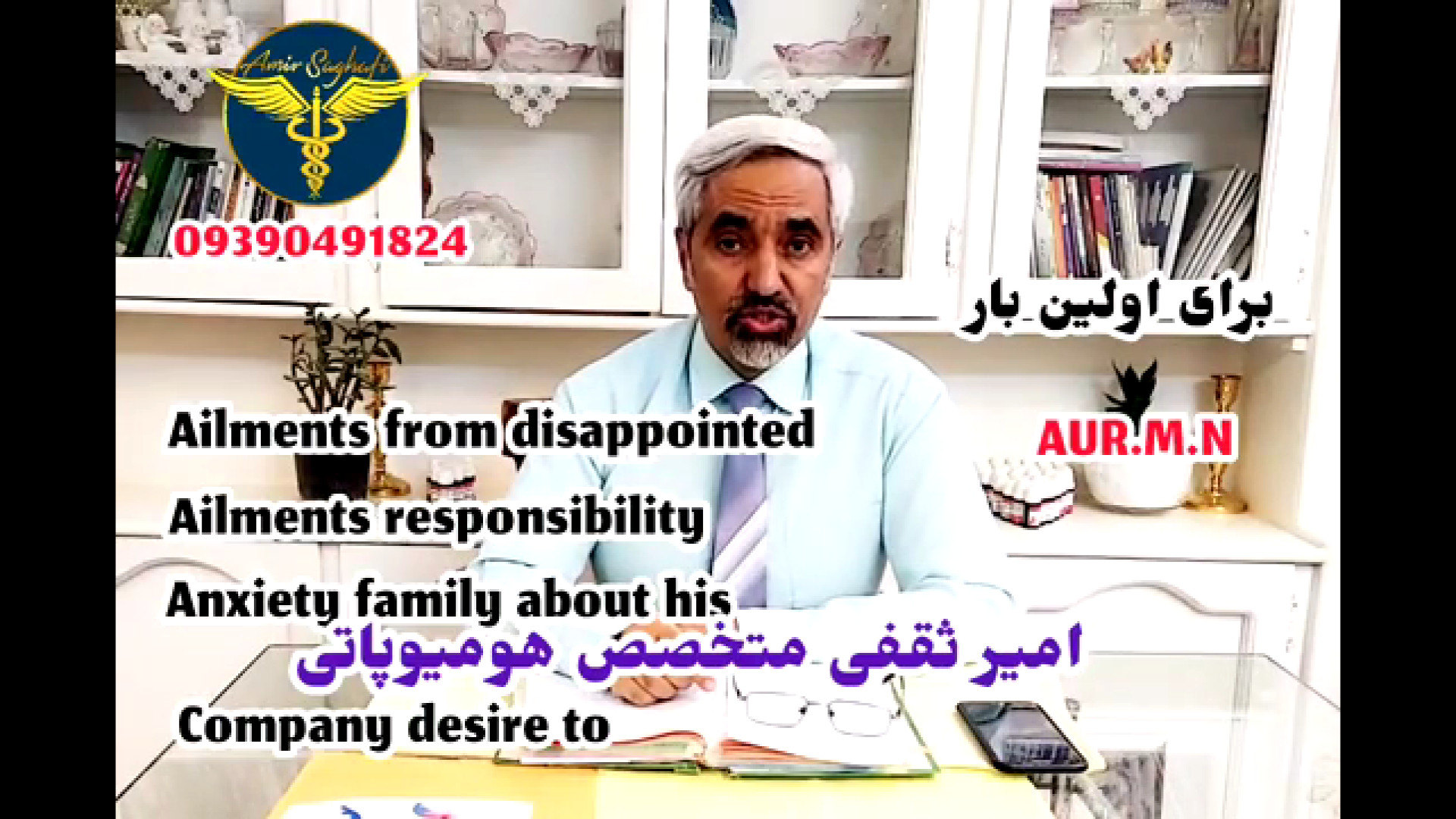 درمان کلیه سنگ ساز و کبد چرب با هومیوپاتی امیر ثقفی متخصص هومیوپاتی اینسایزینگ