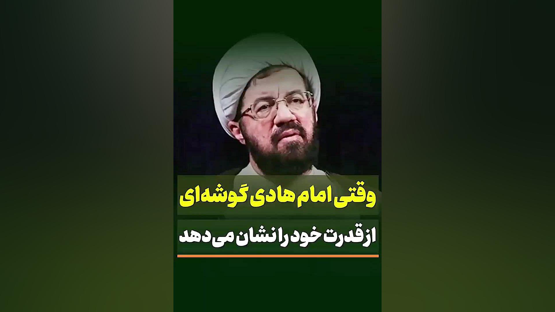 وقتی امام هادی علیه السلام گوشه ای از قدرت خود را به متوکل عباسی نشان می دهد هوش مصنوعی ترند