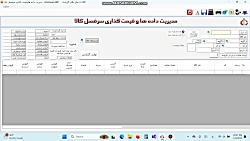 تغییر درصد مالیات و صفر نمودن تخفیف داده شده فروش بصورت دسته ایی در آرتا