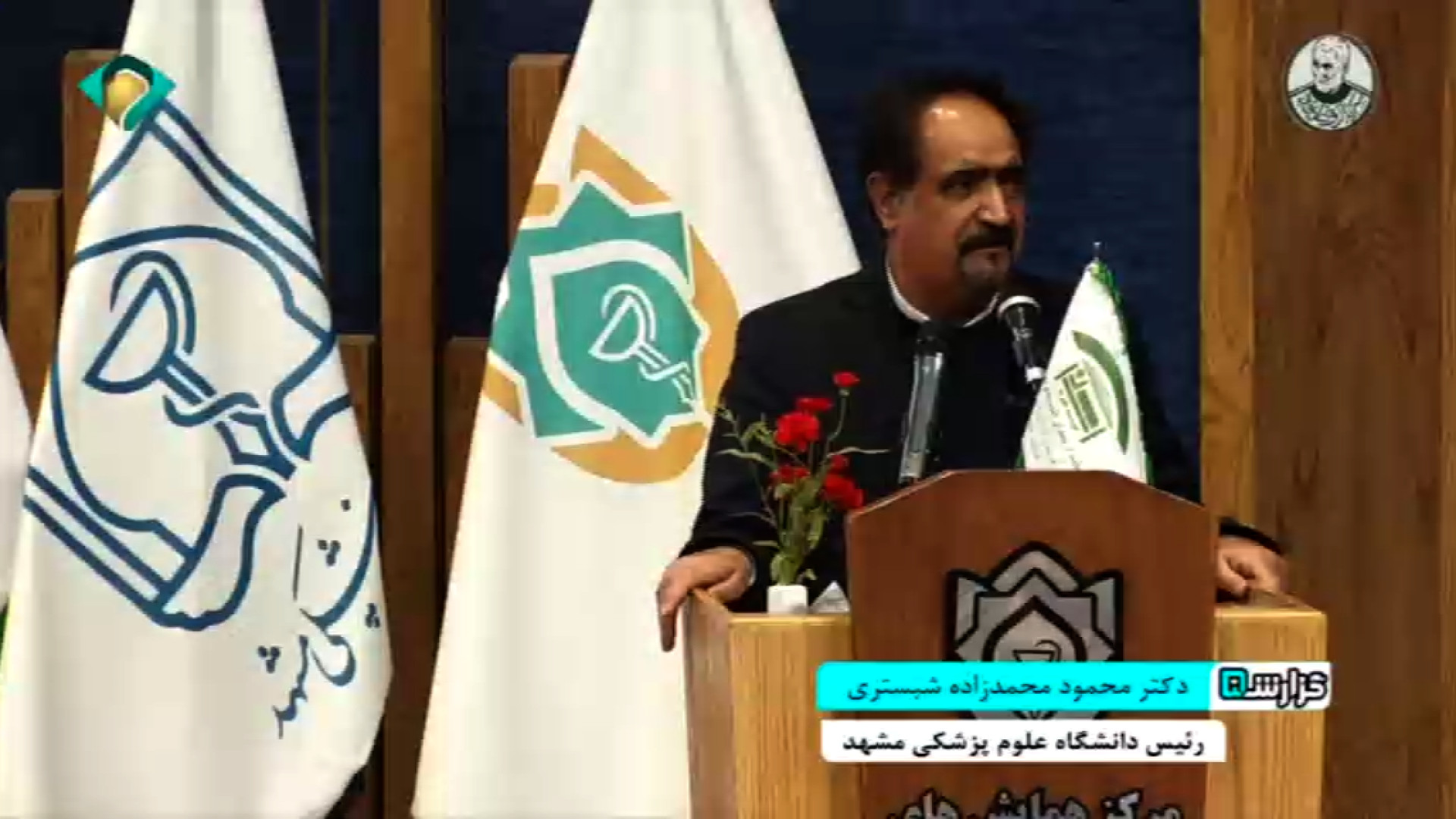 برنامه گزارشی 5 پیرامون همایش حمایت از بیماران نیازمند