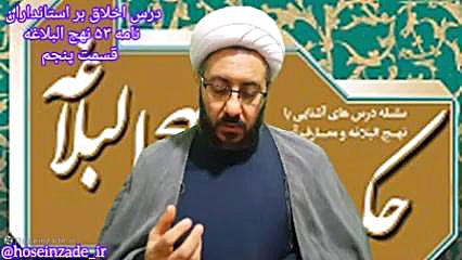 ارومیه دکتر محمد حسین زاده کاندیدای مجلس شورای اسلامی حجت الاسلام دکتر محمد حسین زاده