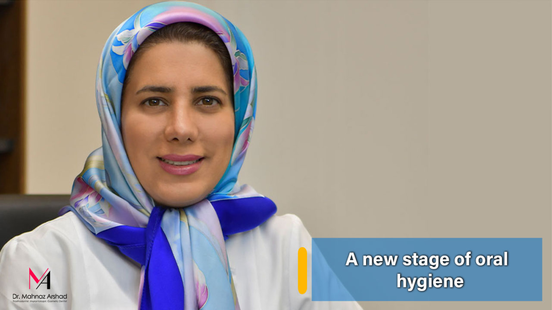 زیبایی و سلامت لبخندتان برای ما مهم است! دکتر مهناز ارشد
