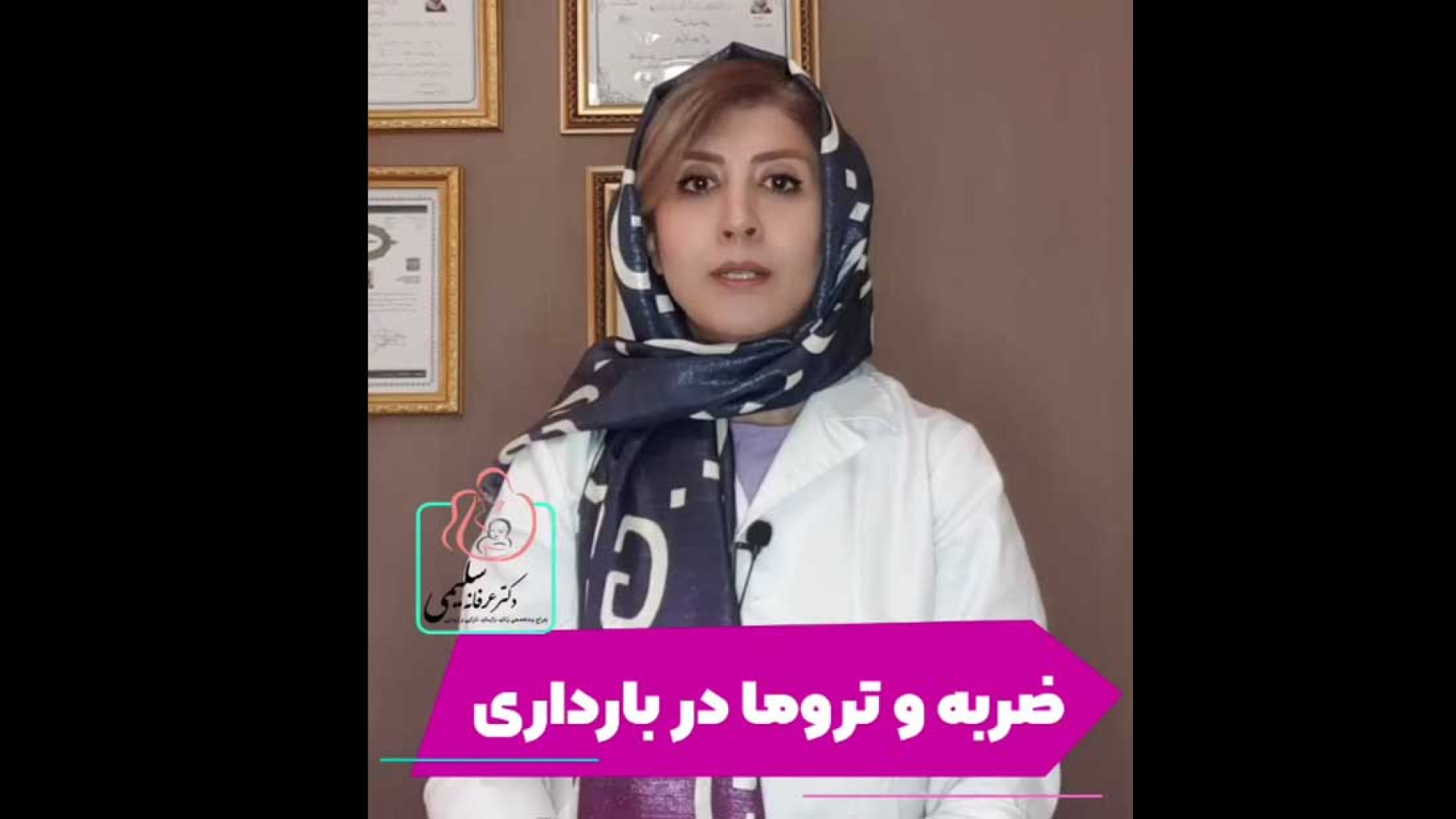 ضربه و تروما در بارداری اکستنشن تاج دندان