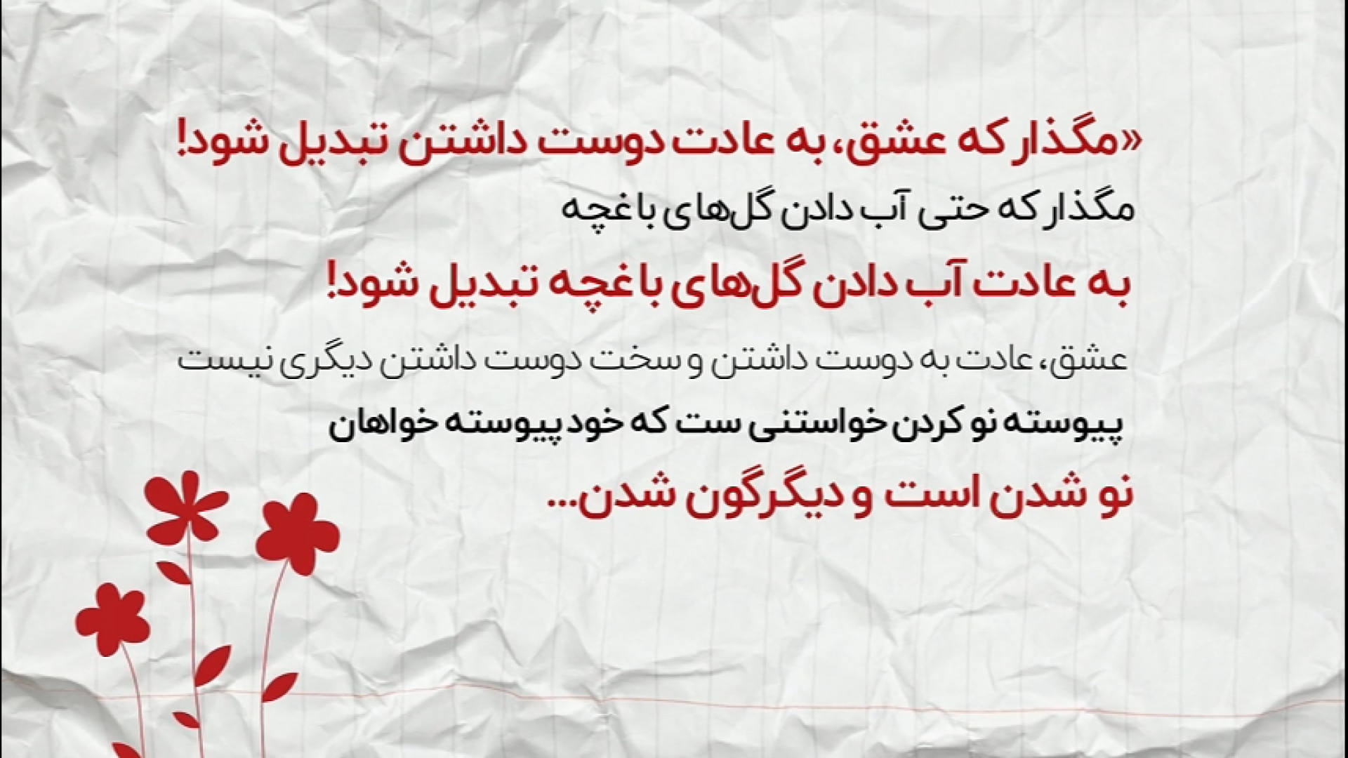 جشنواره کتاب نوش : موشن معرفی کتاب "یک عاشقانه‌ی آرام" زمان116ثانیه