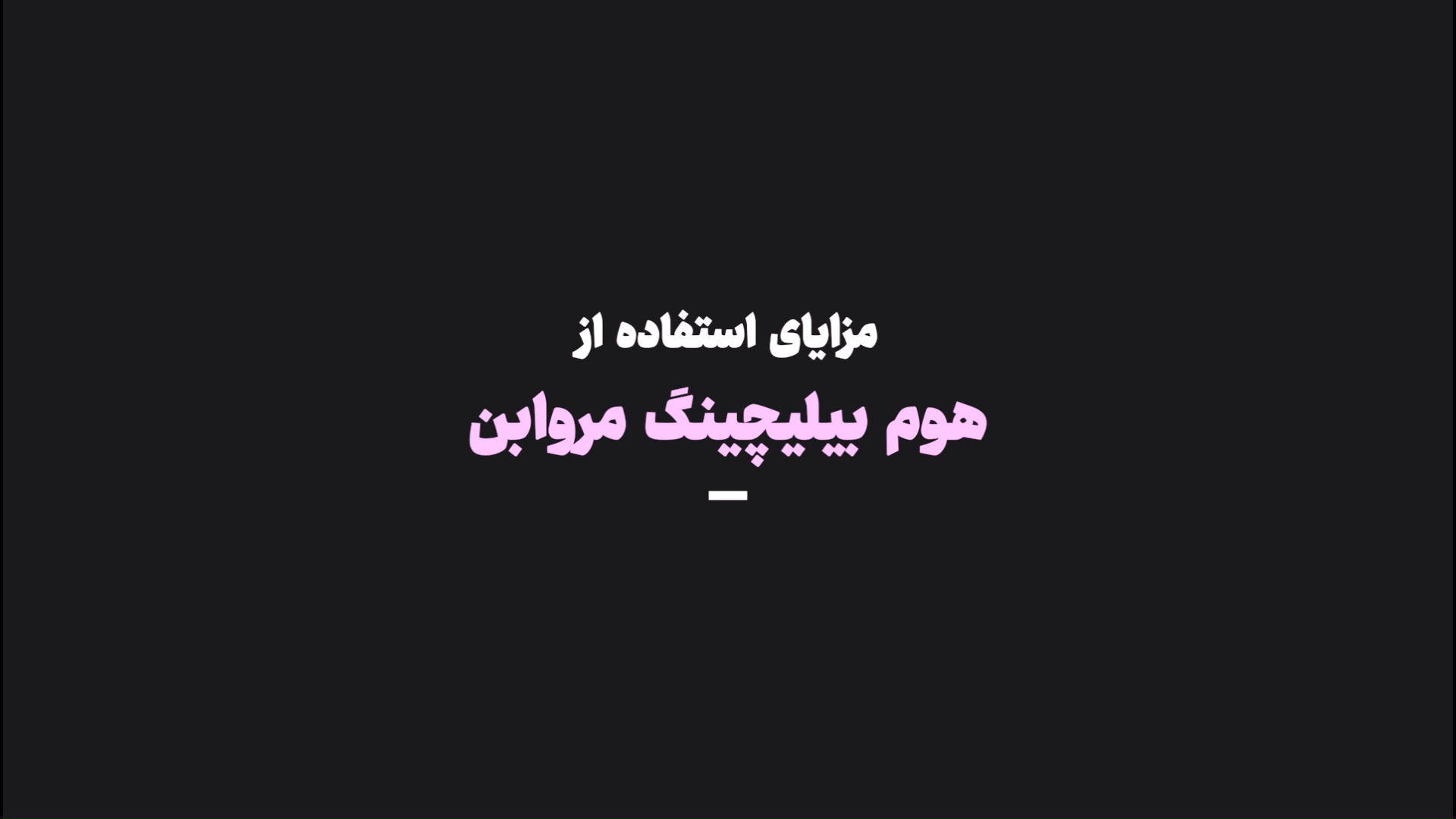 فرق کیت هوم بلیچینگ مروابن با محصولات آفیس بلیچینگ چیه؟ اکستنشن تاج دندان