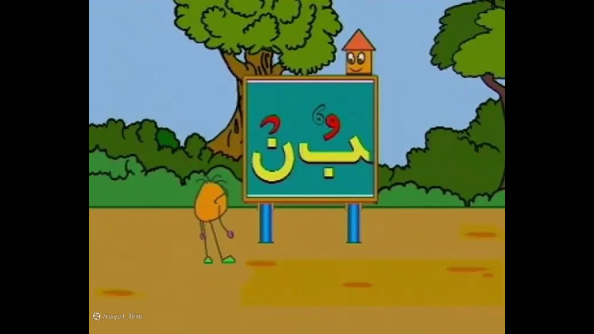 انیمیشن " سرزمین علامت ها " درس پانزدهم ایم‌دولیموماب
