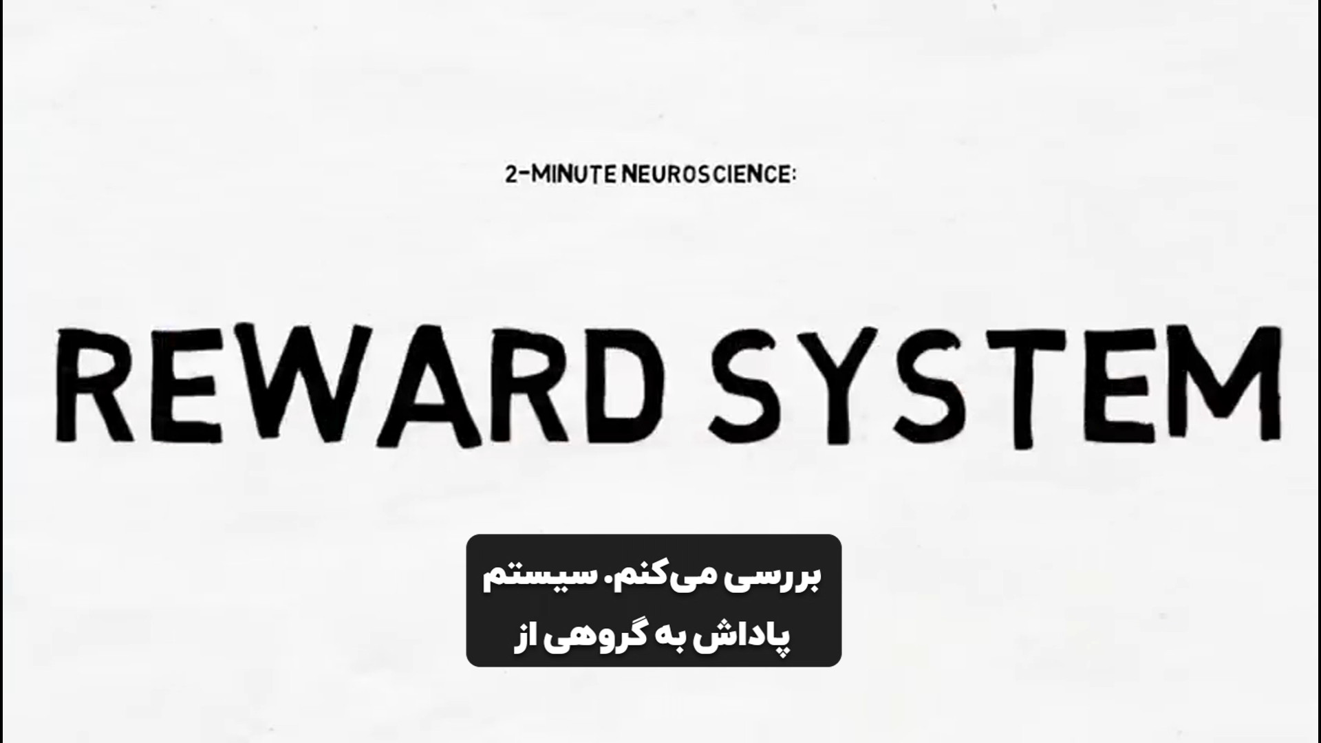 دوپامین، هورمون لذت و اعتیاد رفع چین و چروک