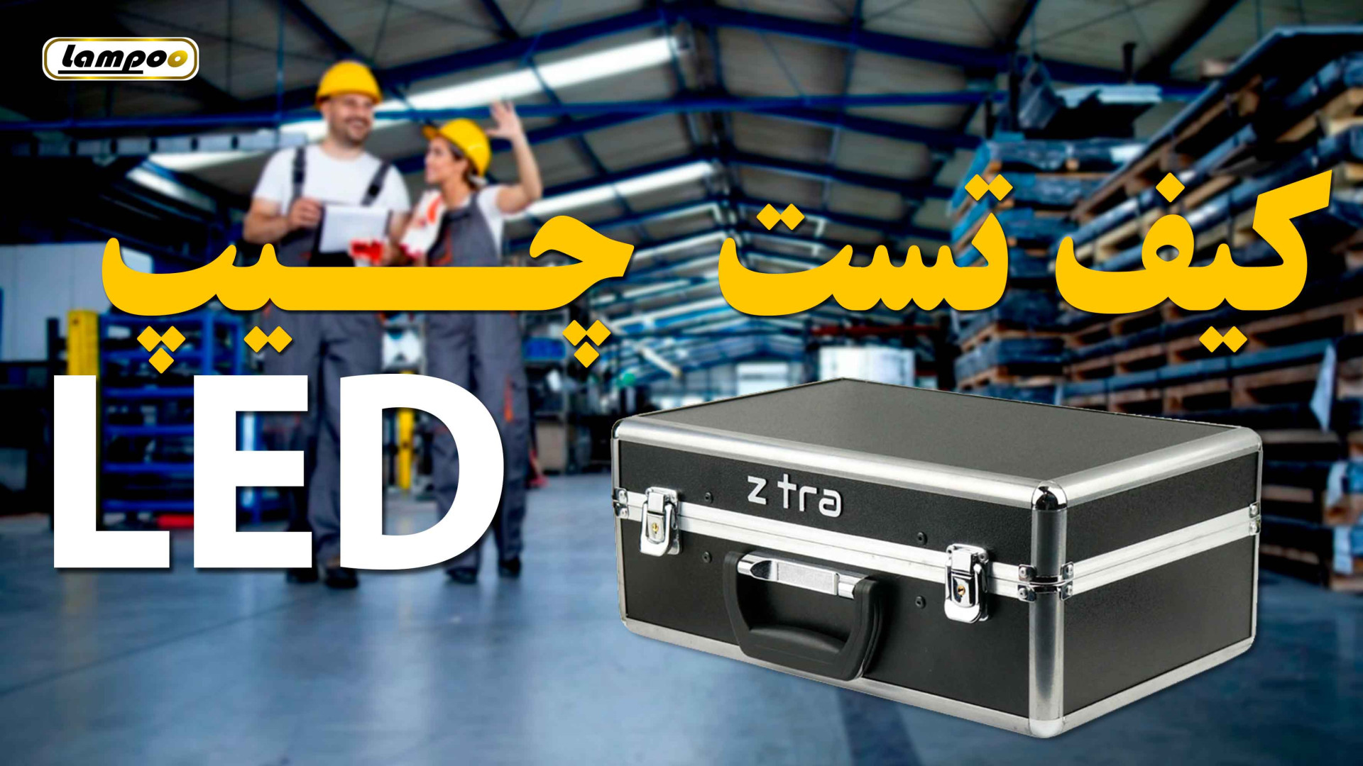 کیف تست چیپ LED فیسبوک