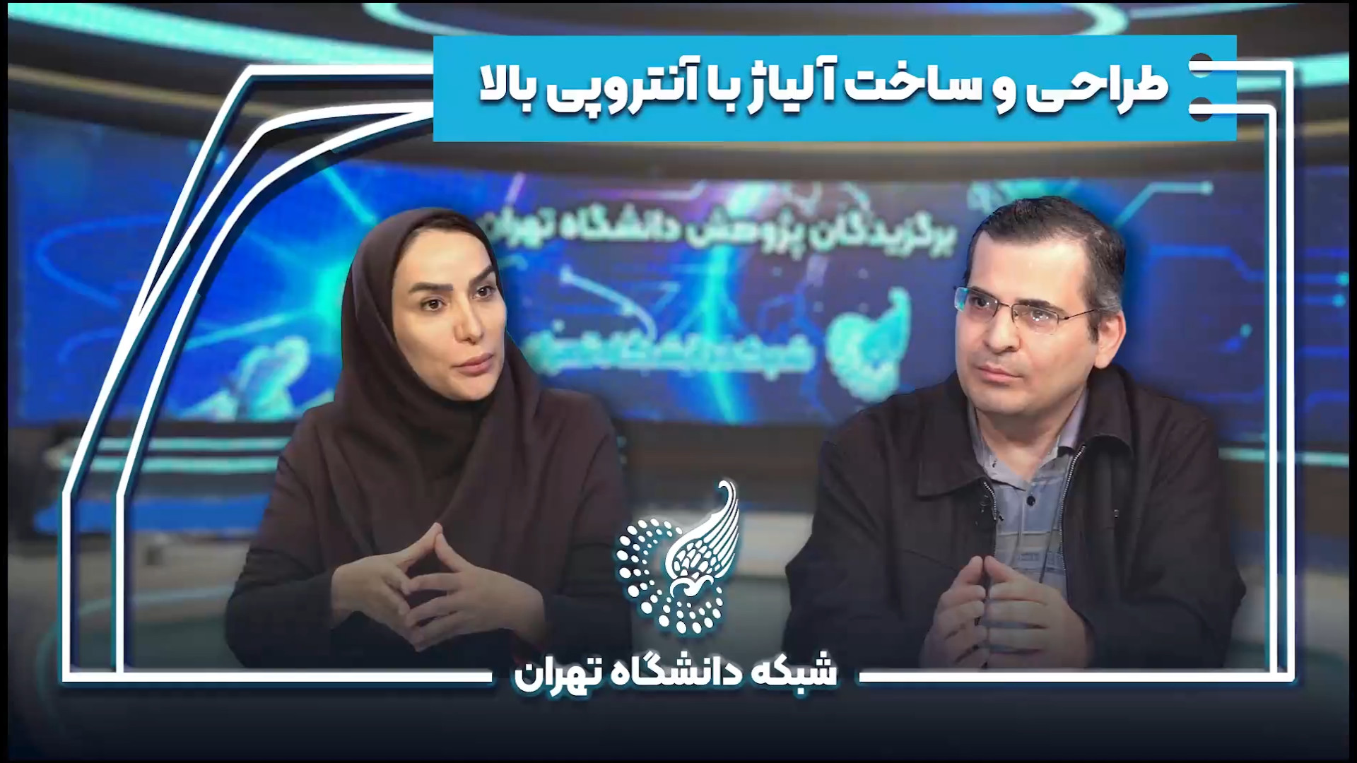 معجزه آلیاژهای مهندسی در کاهش وزن خودرو! پوسیدگی دندان