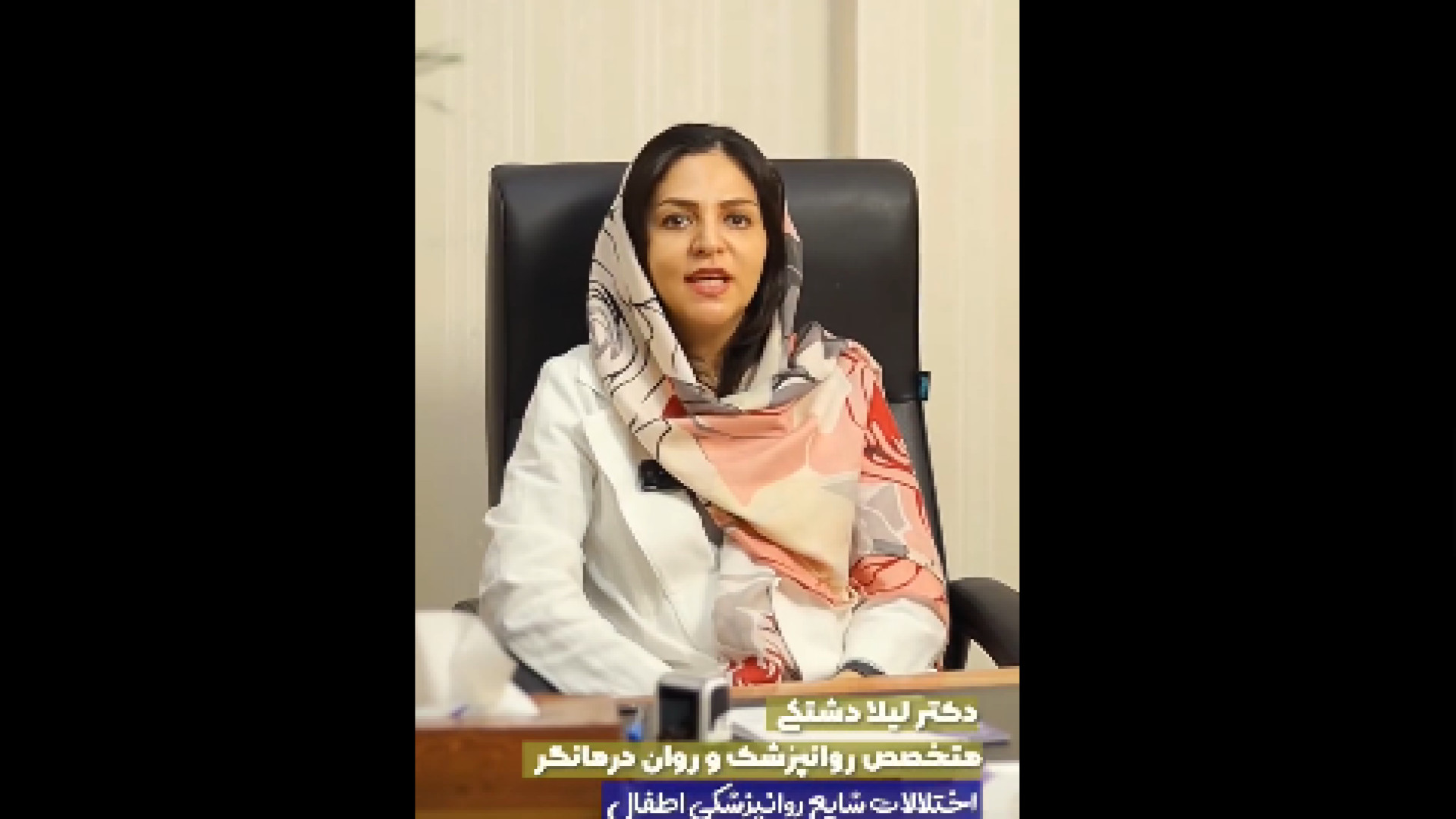 اختلالات شایع روانپزشکی اطفال هایفوتراپی