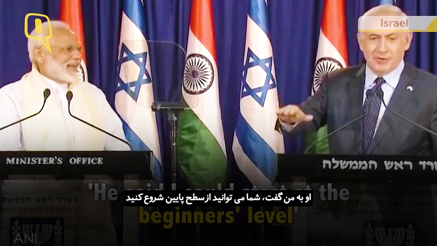 نتانیاهو و یوگا