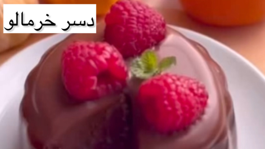 دسر کم کالری خرمالو